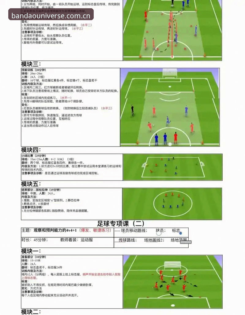 半岛体育综合实用指南：从版本更新到赛事追踪的必备知识