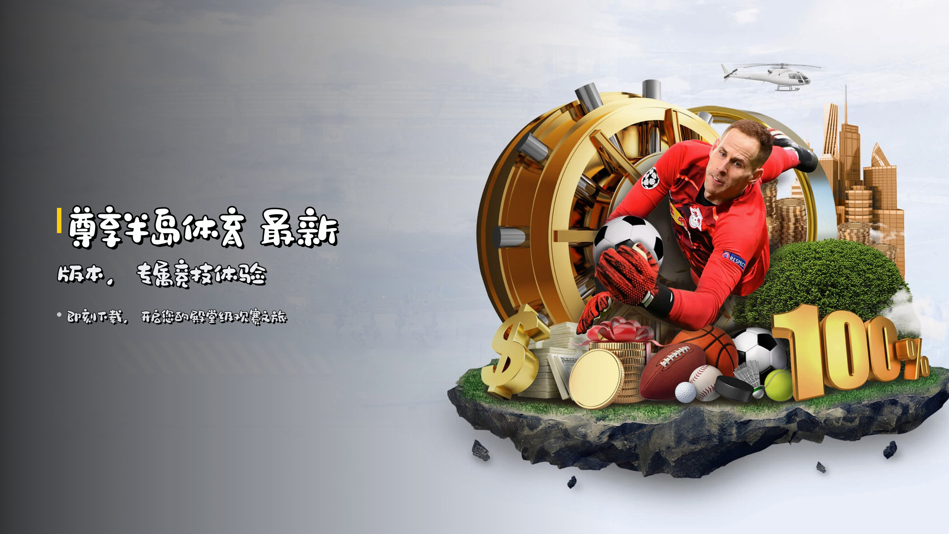 半岛app官方网站